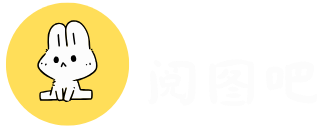 阅图吧-专注阅图，简单快乐。