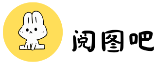 阅图吧-专注阅图，简单快乐。